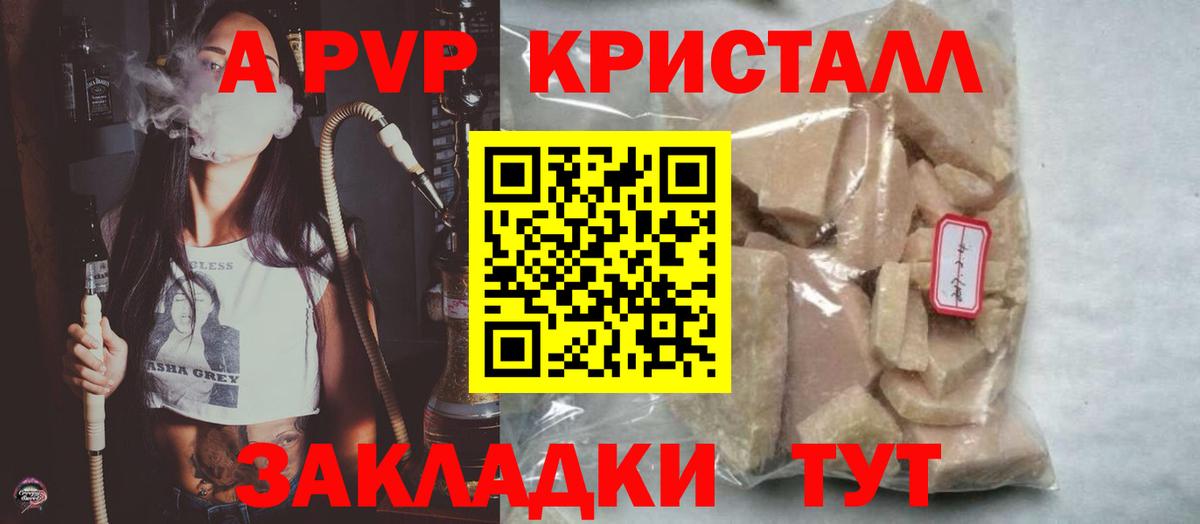 купить наркотик  Вход с VPN  А ПВП  A-PVP мука  Нягань  Альфа ПВП Соль 