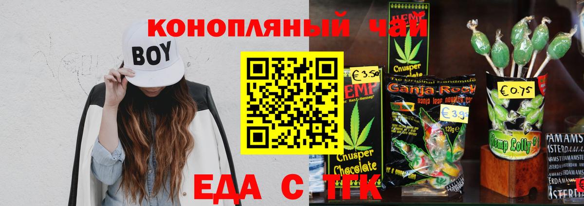 Canna-Cookies марихуана  Вход с VPN  Нягань 