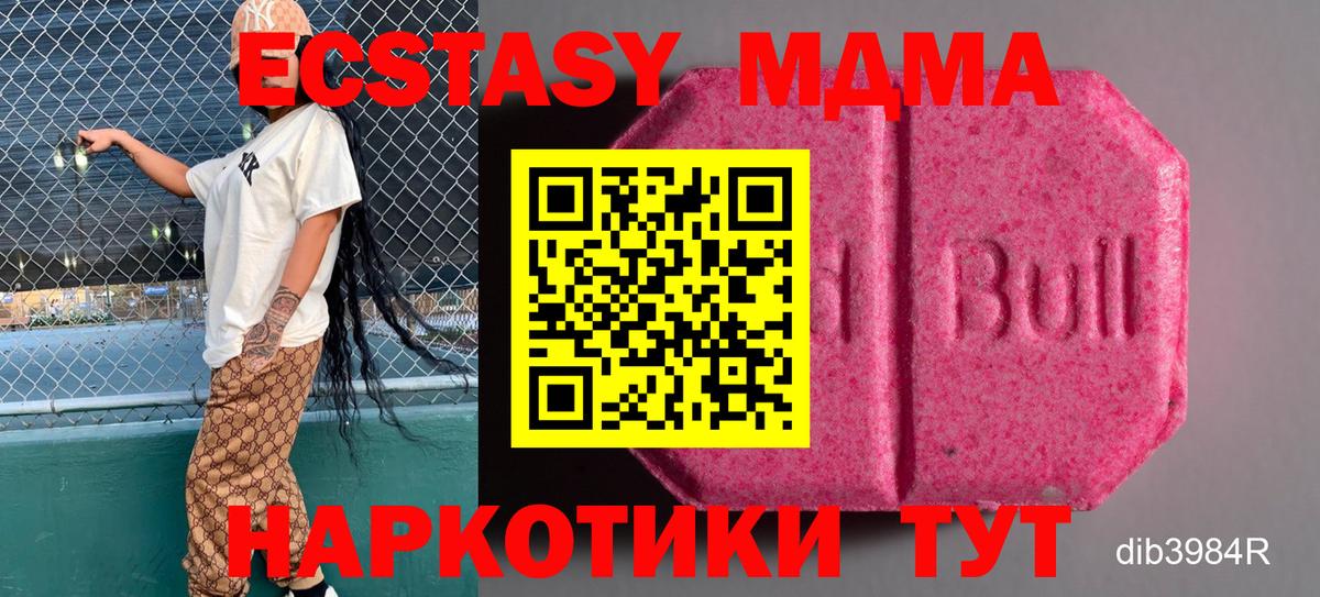 Нягань  ЭКСТАЗИ 280 MDMA  блэк спрут сайт  Вход с VPN  Ecstasy круглые 