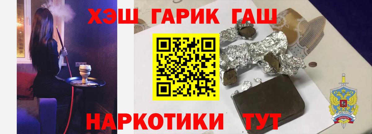 ГАШ убойный  ГАШ гашик  Нягань  где купить наркоту  Вход с VPN 