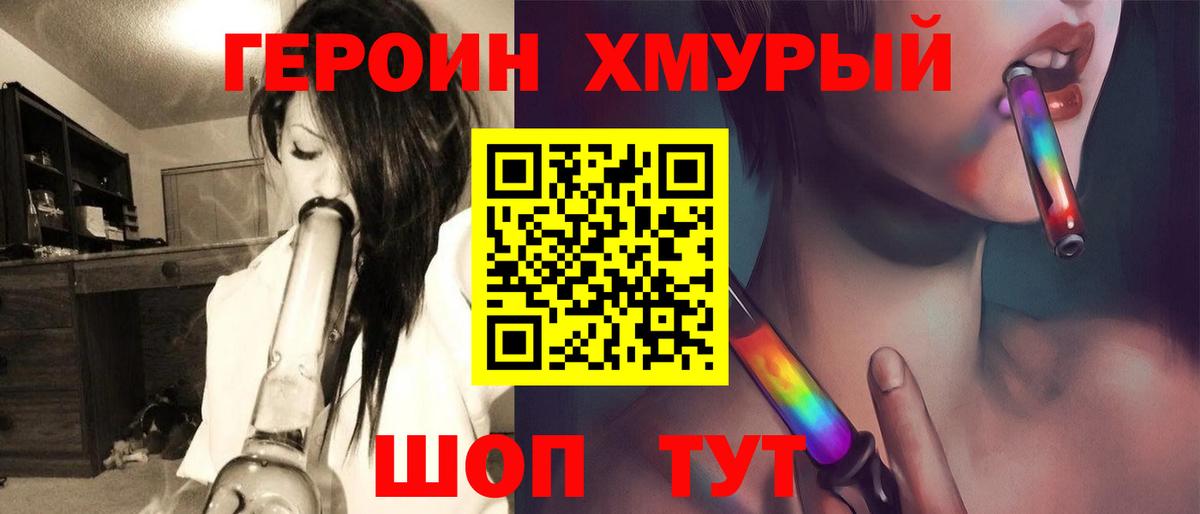 Героин VHQ Нягань