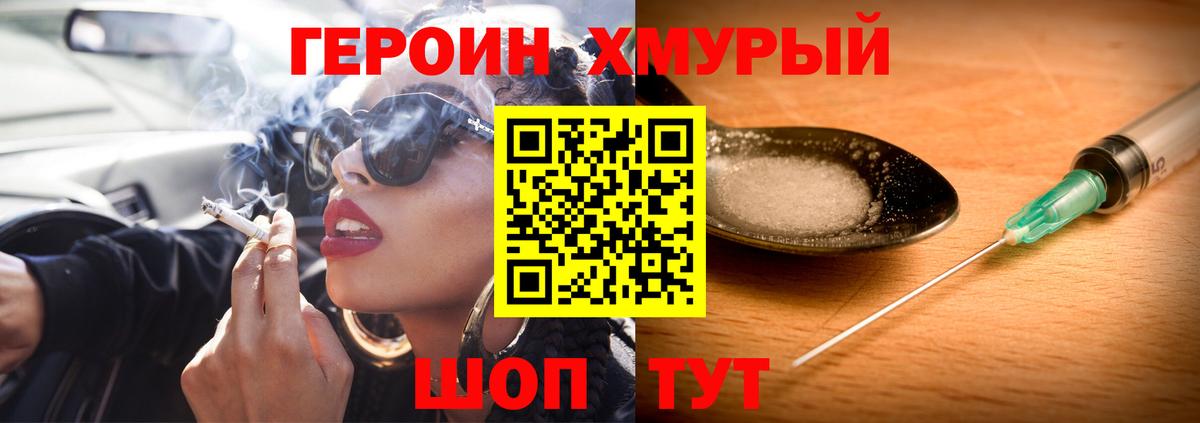 Нягань  ГЕРОИН  Вход с VPN  ГЕРОИН VHQ 