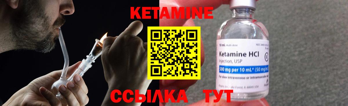 Нягань  Кетамин VHQ  Вход с VPN 