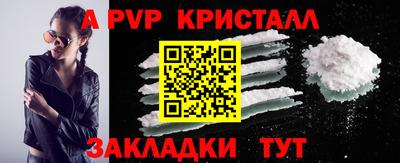 прущий лед Пенза