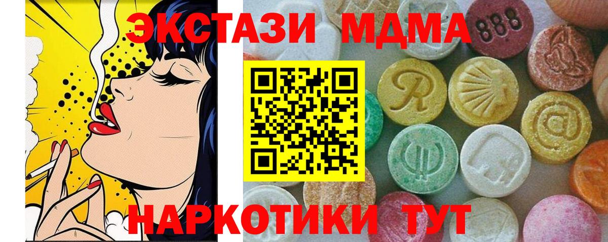 MDMA кристаллы  Вход с VPN  MDMA  МДМА VHQ  Нягань 
