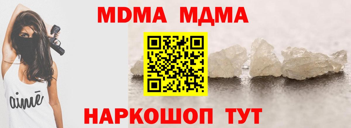 МДМА crystal Нягань