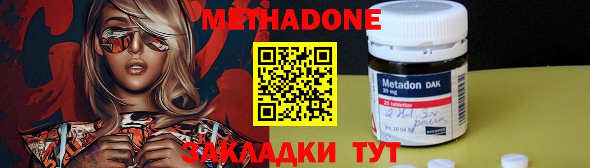 Нягань  МЕТАДОН белоснежный  Вход с VPN 