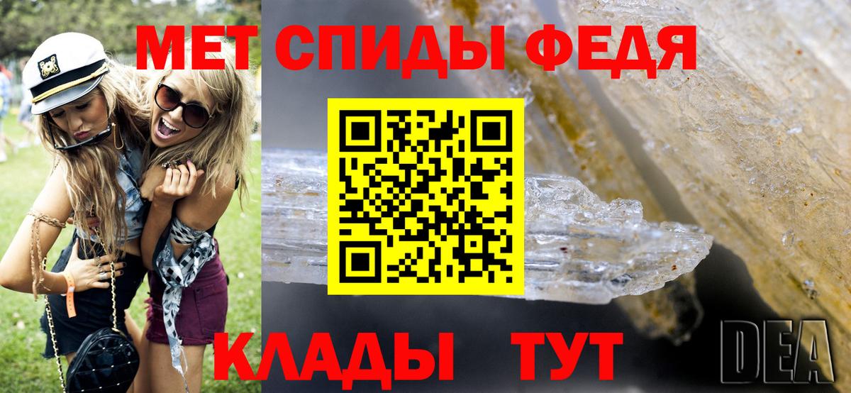 Первитин кристалл Нягань